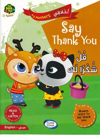 Librairie Bouarroudj - أخلاقي MY MANNERS